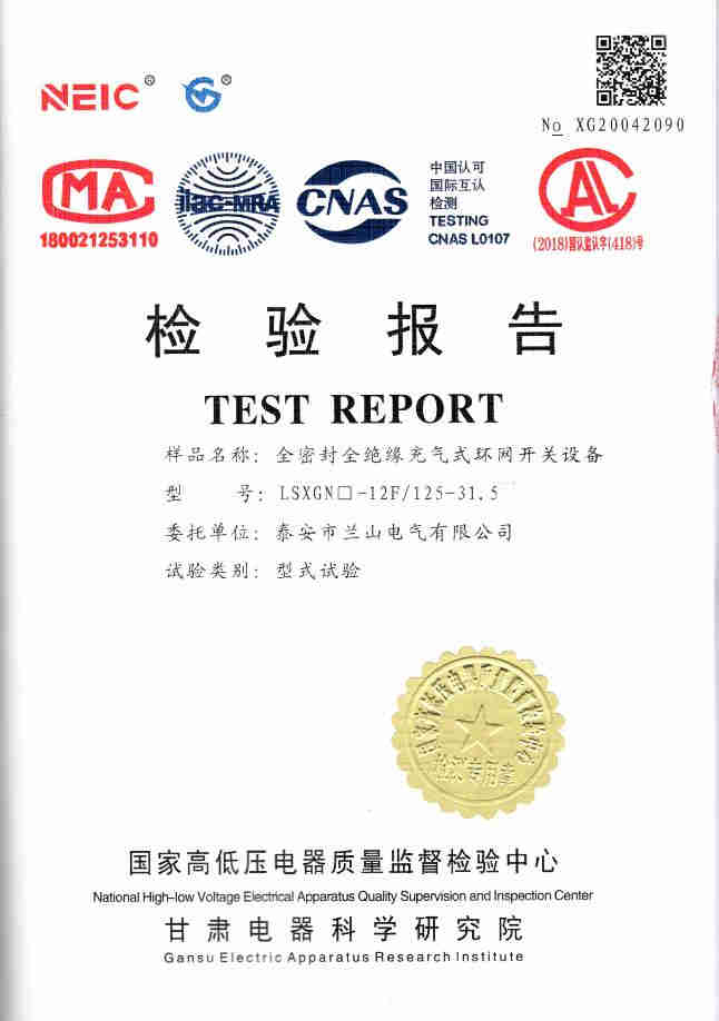 ȫܷȫԵʽ豸LSXGN-12F/125-31.5