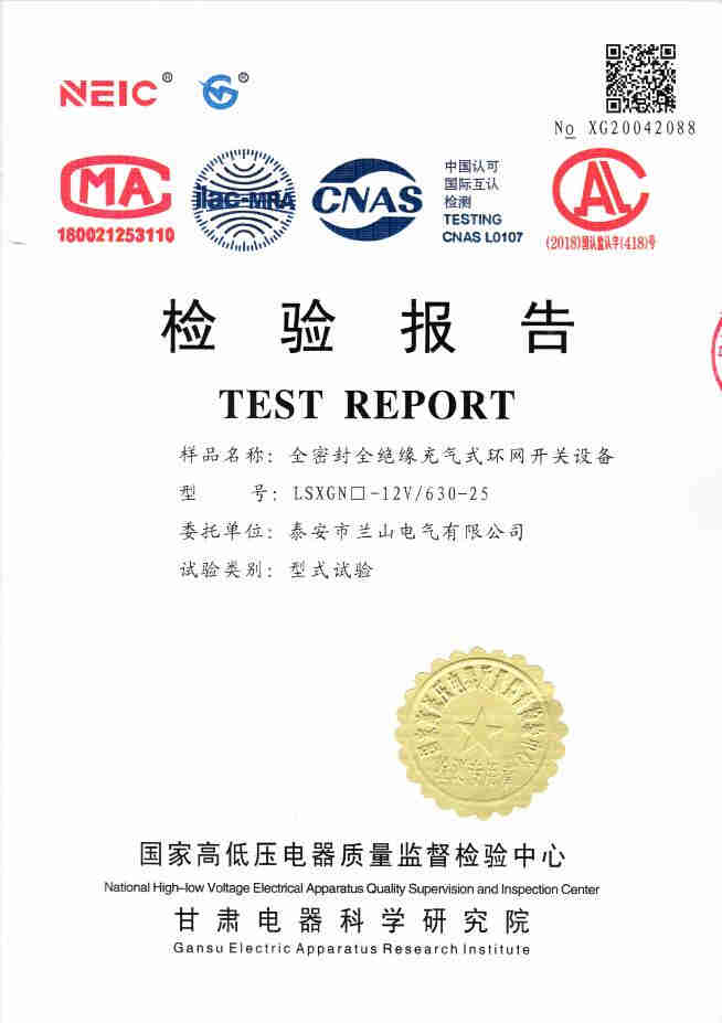 ȫܷȫԵʽ豸LSXGN-12V/630-25